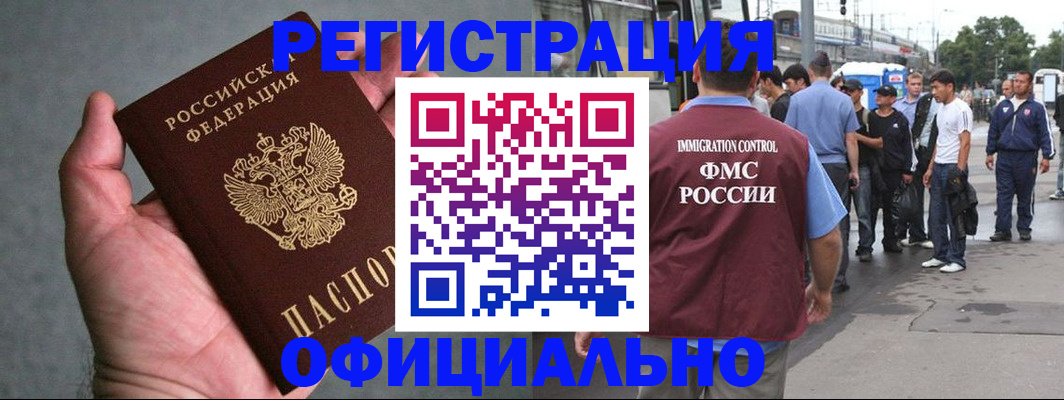 прописка в Шлиссельбурге