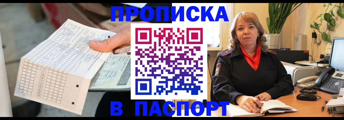 временная регистрация госуслуги в Шлиссельбурге