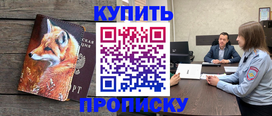 временная регистрация надежно в Шлиссельбурге